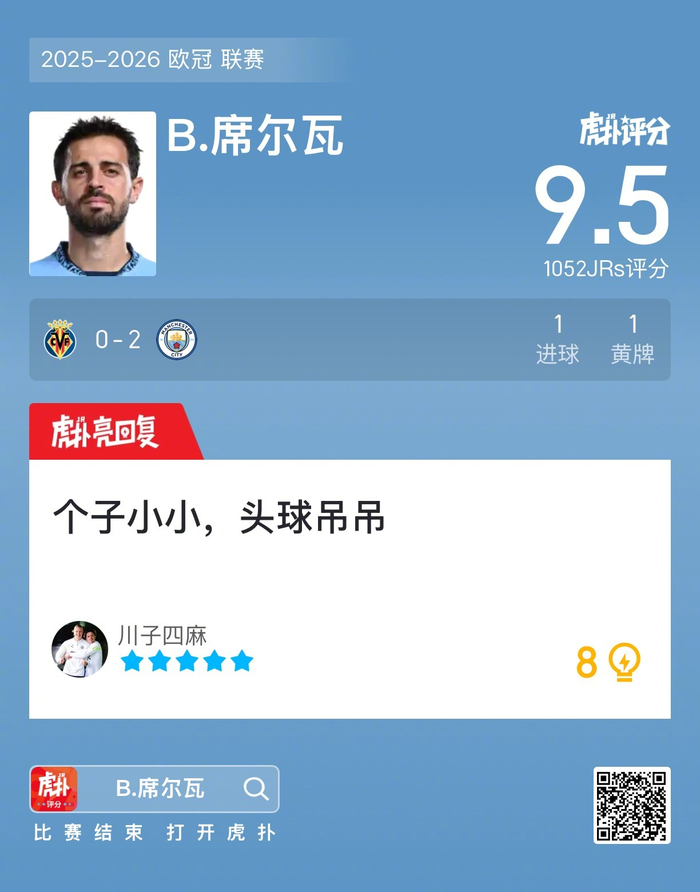 关于清晨比利亚雷亚尔回应争议：NBA季后赛节点到来，引发热议，资深球员宣示担当的信息