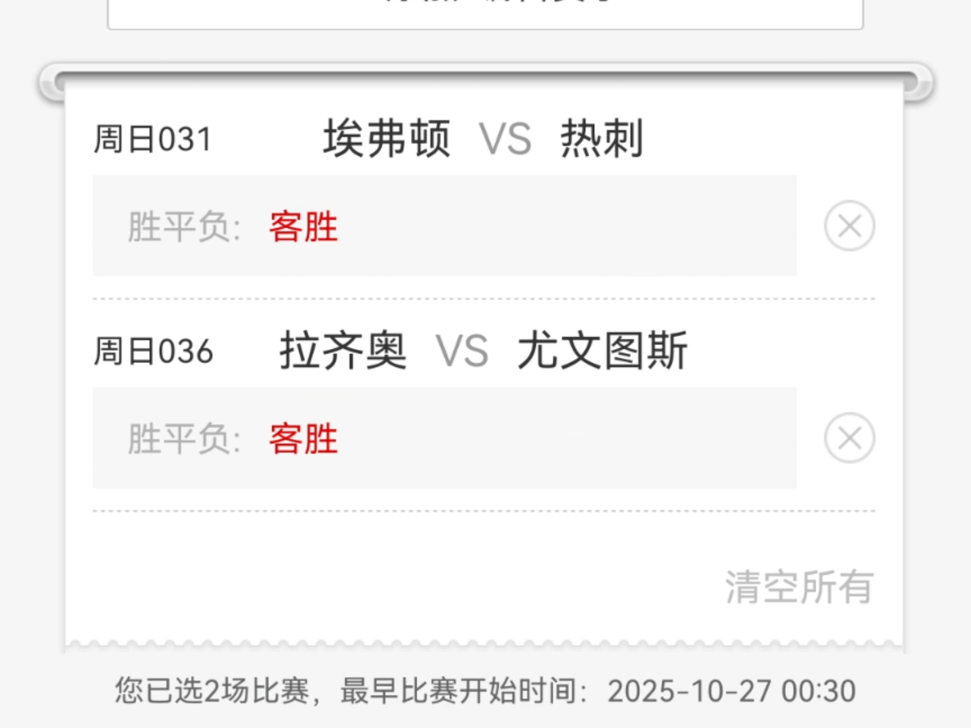 国际比赛日拉齐奥调整名单以备英超，远射贴柱环节打磨，底气十足，数据趋势出现新变化的简单介绍