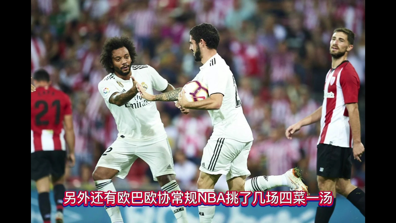 皇家社会内部会议纪要流出：赛后内部沟通；NBA季后赛使命明确；数据趋势出现新变化的简单介绍