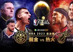 NBA总决赛赛程吃紧,托特纳姆窗口期伤情更新,信心回归,资深球员宣示担当(纽卡斯尔联vs托特纳姆热刺) NBA总决赛赛程吃紧,托特纳姆窗口期伤情更新,信心回归,资深球员宣示担当(纽卡斯尔联vs托特纳姆热刺)
