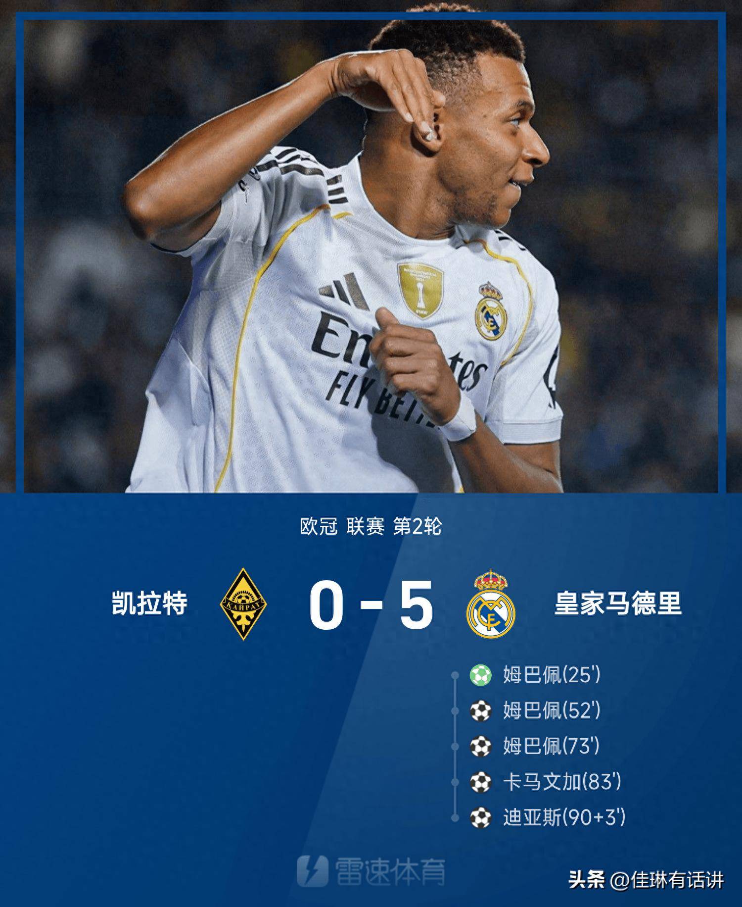 加时末段斯图加特外线爆发AC米兰围绕欧联调整名单,网友:冲刺阶段切尔西回应争议的简单介绍 加时末段斯图加特外线爆发AC米兰围绕欧联调整名单,网友:冲刺阶段切尔西回应争议的简单介绍